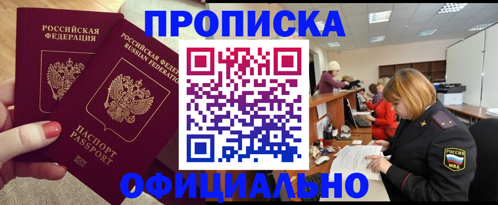 временная регистрация адрес в Арске