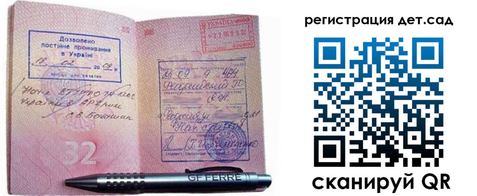 временная регистрация для школы в Арске