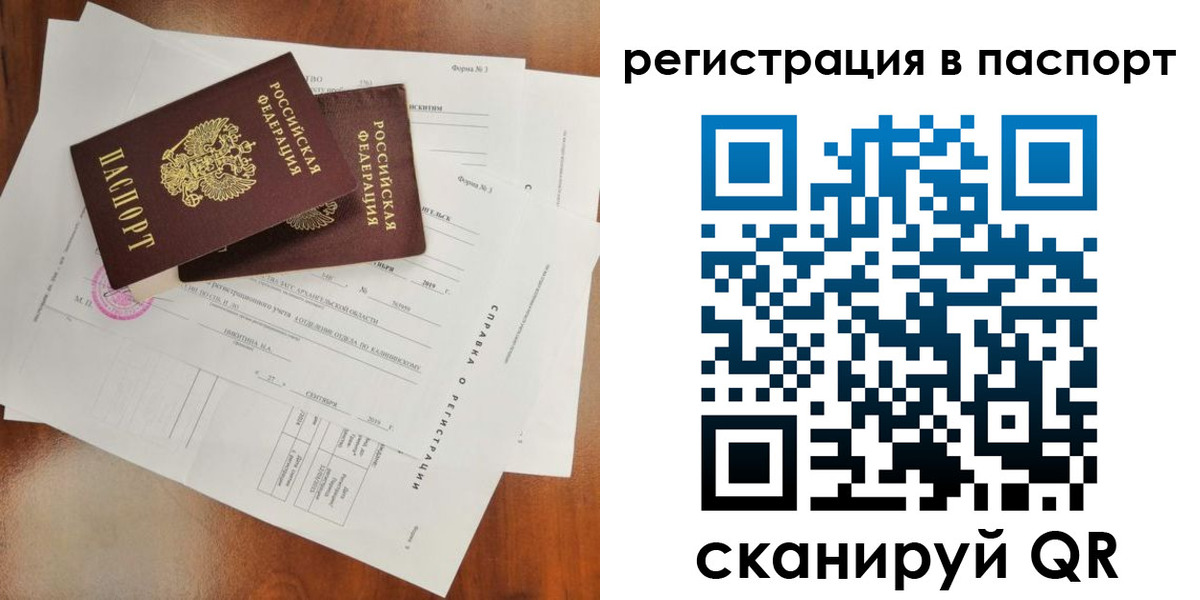 временная регистрация гарантия в Арске
