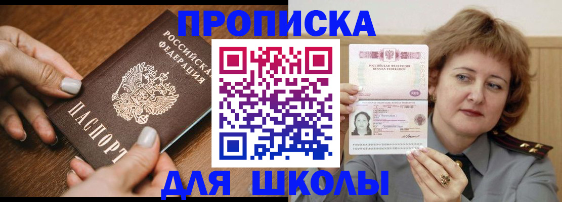 временная регистрация надежно в Арске