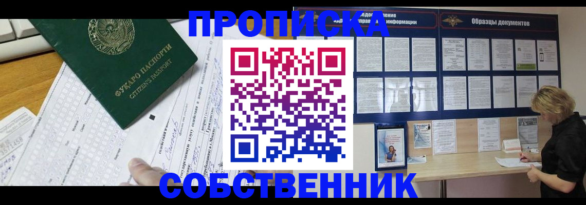 пропишу в квартире в Арске