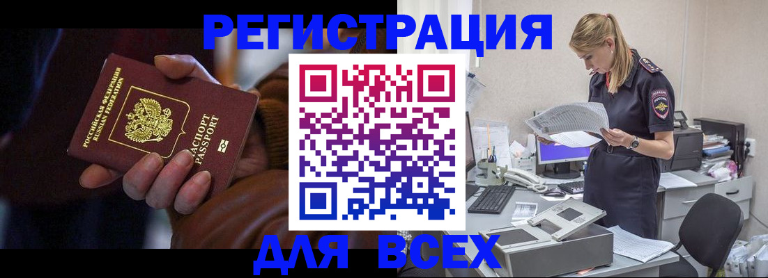 прописка поиск в Арске