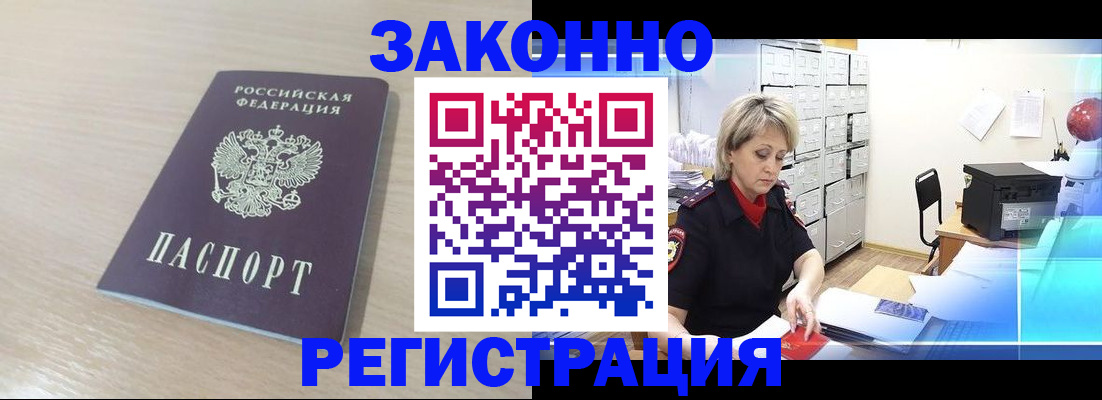 прописка от собственника в Арске