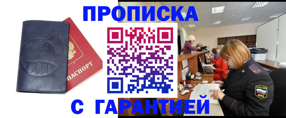 временная регистрация госуслуги в Арске