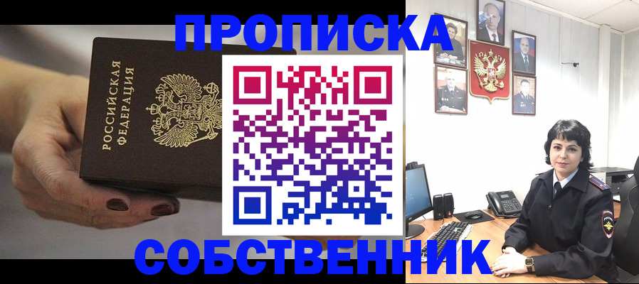 прописка иностранных граждан в Арске