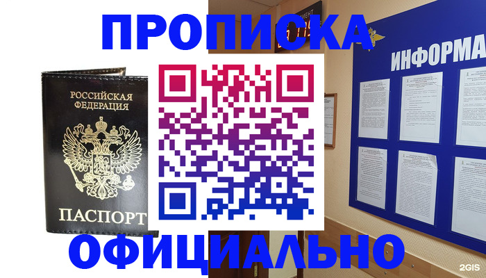 где прописаться в Арске