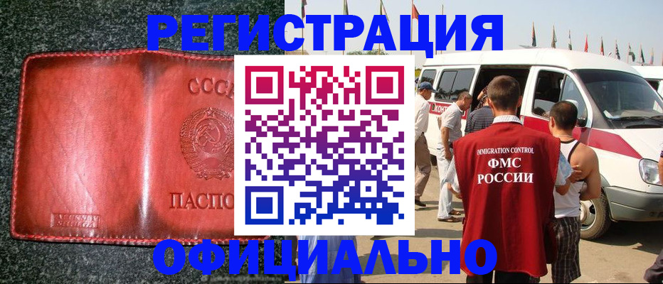 прописка ребенка в Арске